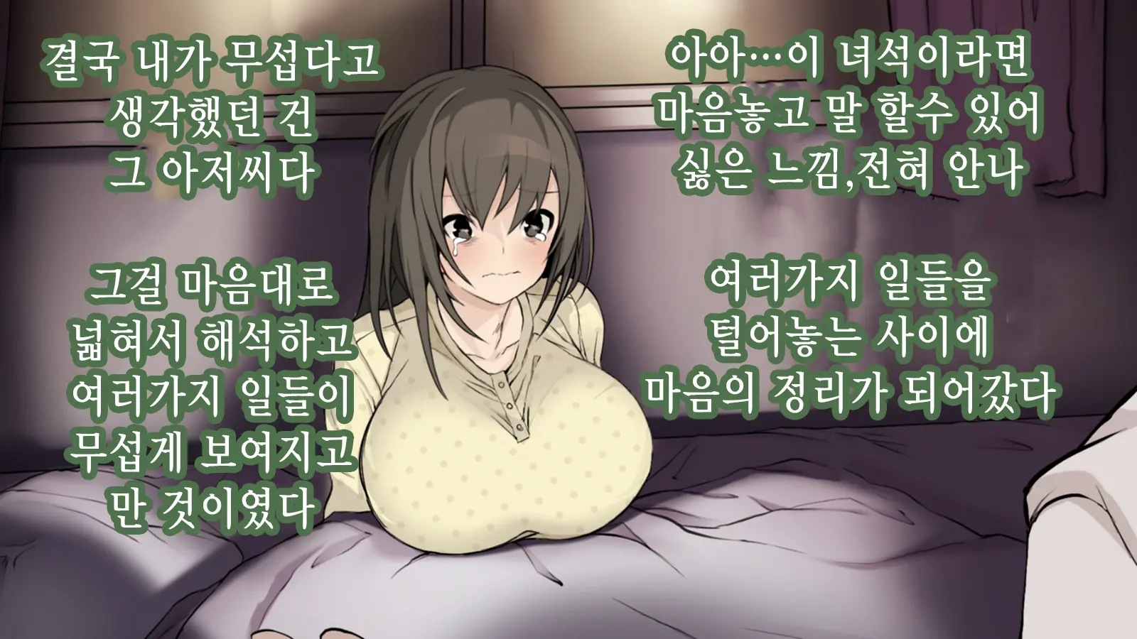 Ore Ga Aitsu No Kanojo Ni Natte | 내가 절친의 여자친구가 되다니